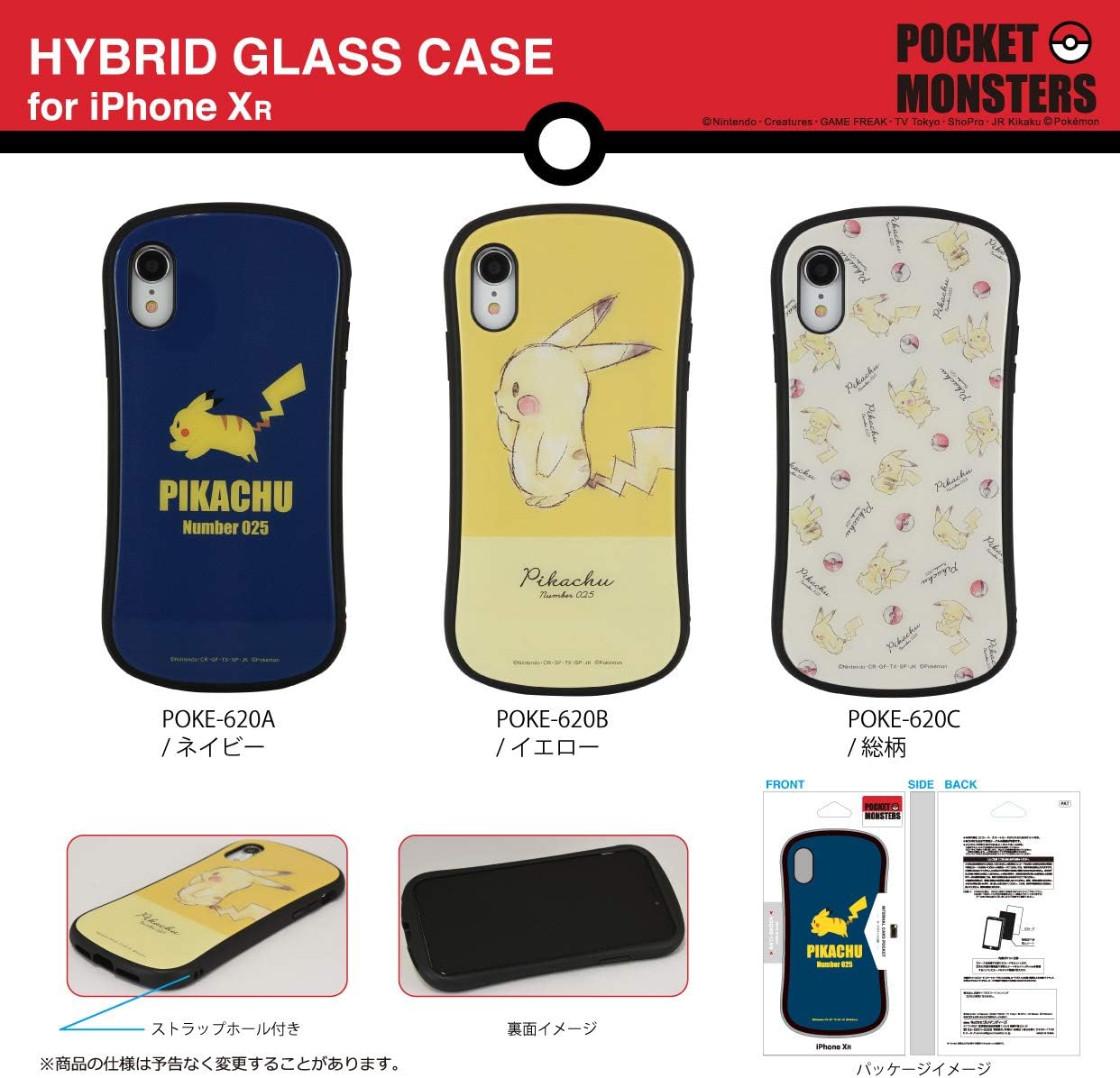 Amazon Co Jp グルマンディーズ ポケットモンスター Iphonexr 6 1インチ 対応ハイブリッドガラスケース 総柄 Poke 6c 家電 カメラ
