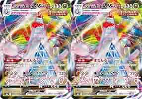 ジュラルドンVMAX　スペシャルアート　セット Amazon.co.jp: ポケモンカードゲーム PK-S8b-253 ジュラルドン