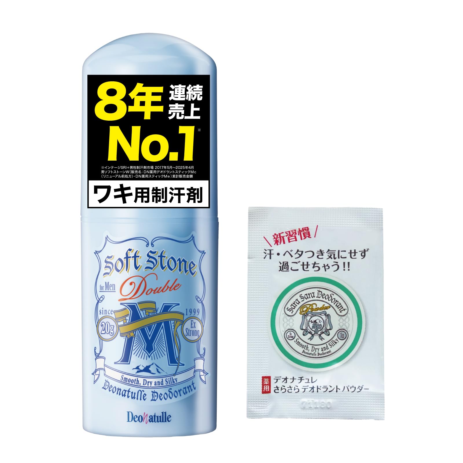 デオナチュレ 男ソフトストーンW 10個セット Amazon.co.jp: 【Amazon.co.jp 限定】【医薬部外品