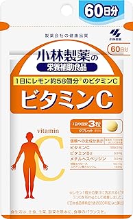 小林製薬の栄養補助食品 [ 公式 ] ビタミンC サプリ 【 ビタミンB2 メチルヘスペリジン 配合 Vitamin C 】 ビタミンサプリ サプリメント [ 栄養補助食品 / 180粒 / 約60日分 ]