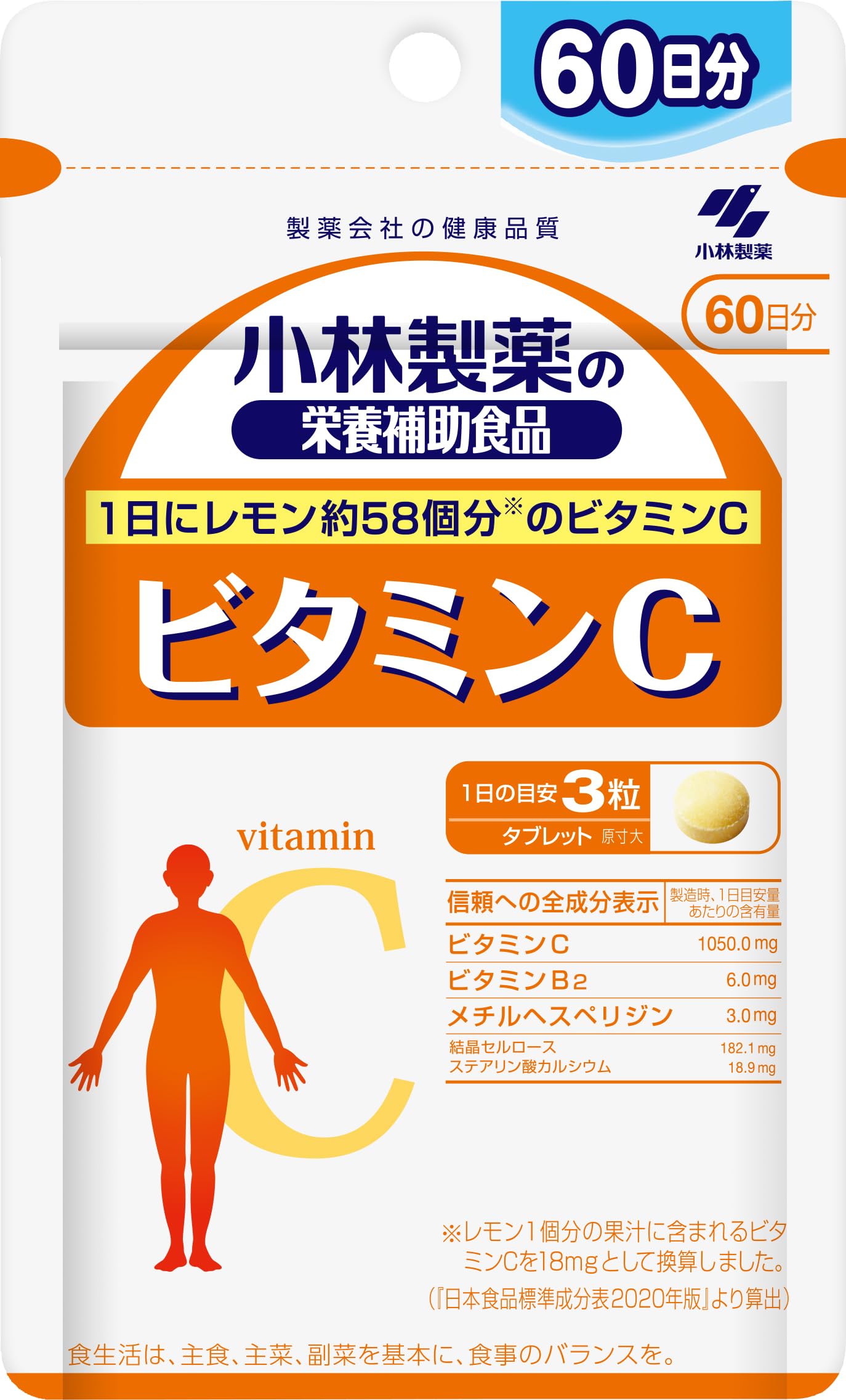 Amazon | 小林製薬の栄養補助食品 ビタミンC お徳用 約60日分 180粒