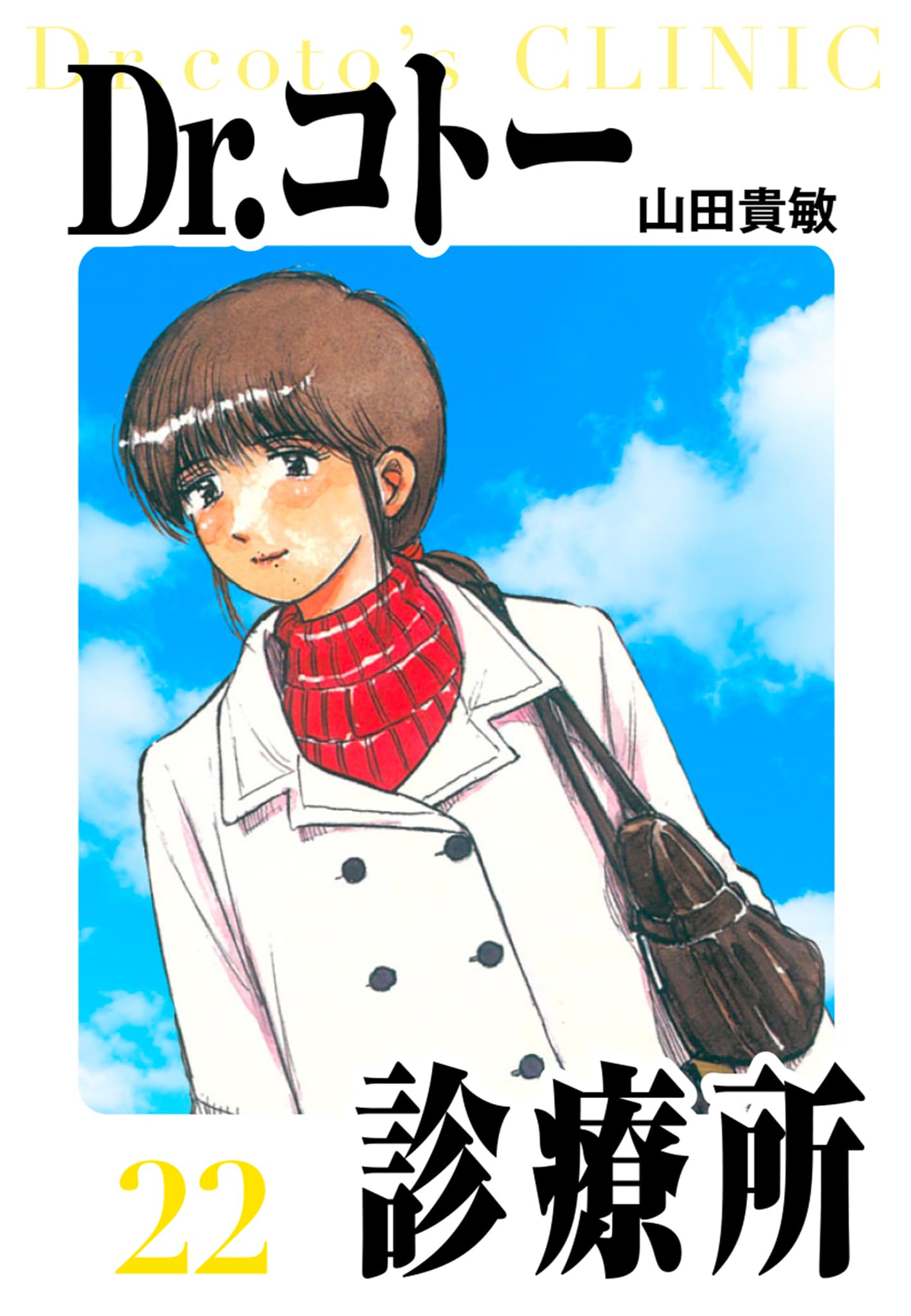 Amazon.co.jp: 山田 貴敏: 本、バイオグラフィー、最新アップデート