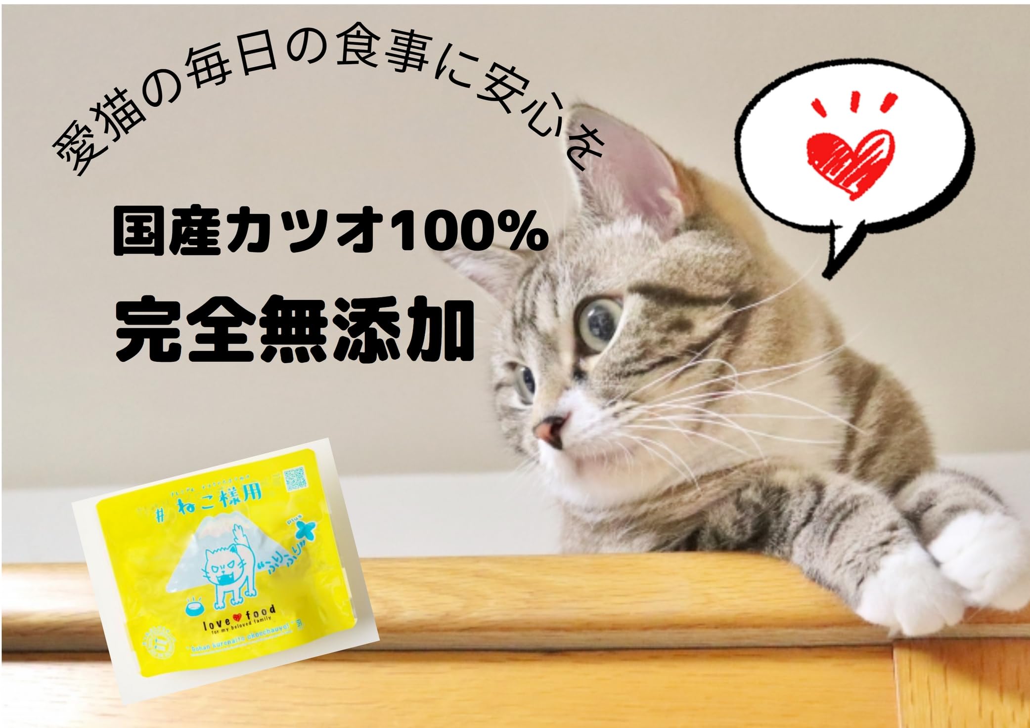 Amazon | 【カネヨ販売代理店】＃ねこ様用 ふりふりプラス 無添加