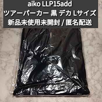 aiko LLP15add ツアーパーカー デカ Lサイズ 新品未開封未使用 aiko LLP15add ツアーグッズ パーカー グレー デカ