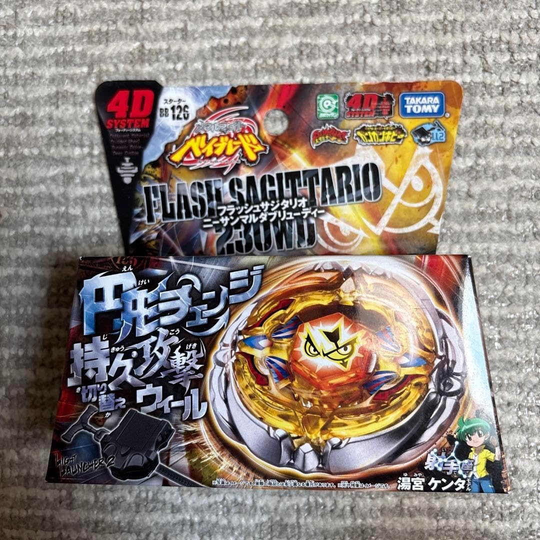 ベイブレード ゴッドヴァルキリー 炎騎士Ver. コロコロ 1000名限定品