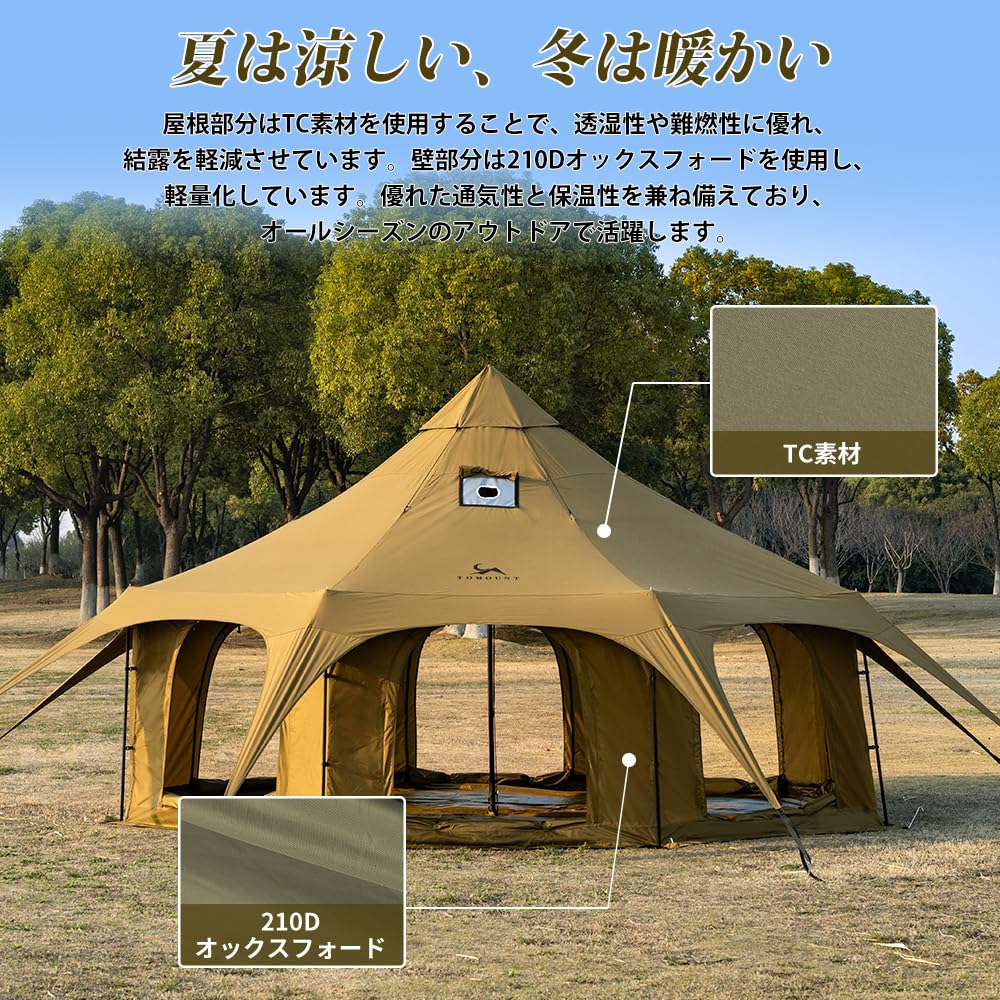 Amazon.co.jp: TOMOUNT Bell Tent, 16.4 ft (5 m), TC Tent, Luxurious