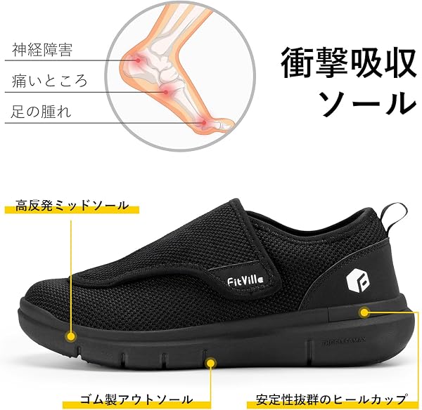 [FitVille] 幅広 介護シューズ メンズ 2E 4E 6E リハビリシューズ ワイド 高齢者靴 介護用品 介護用靴 転倒予防シューズ 装具をつけたまま 浮腫んだ足でも履ける靴 入院 紳士 外履き スリッポン 男性用 - 4