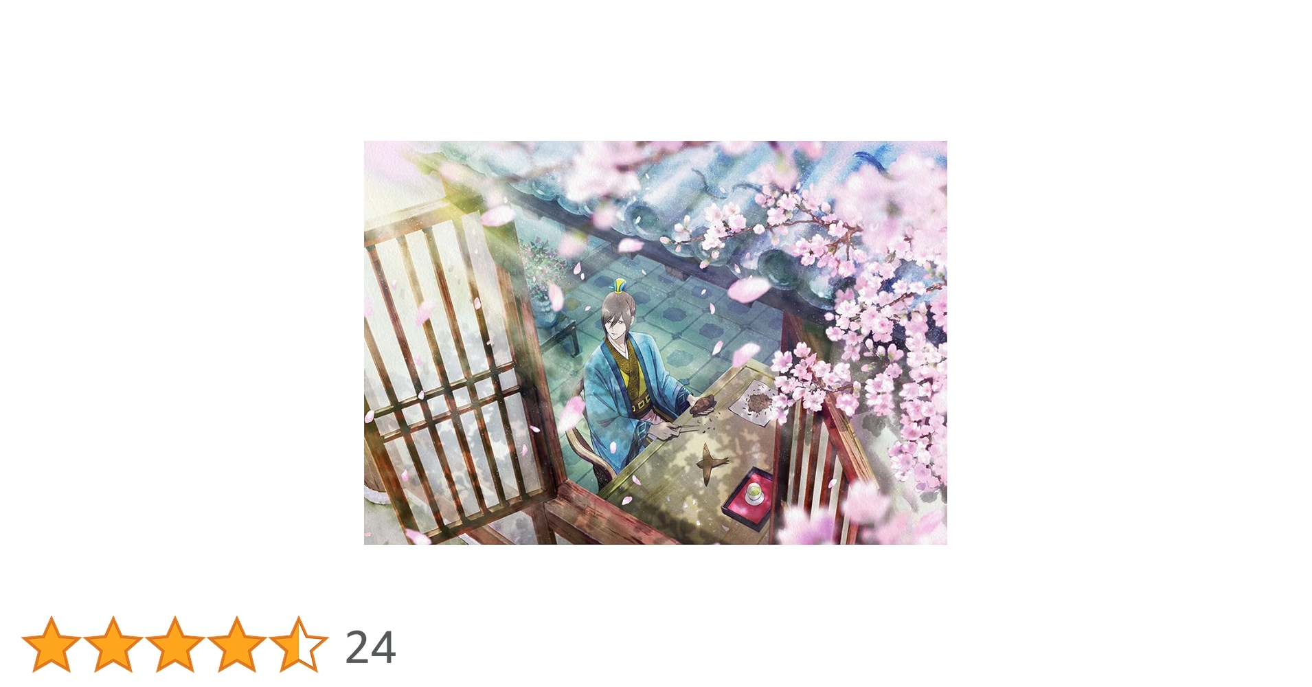 Amazon.co.jp: 後宮の烏 2(完全生産限定版) [Blu-ray] : 水野 朔