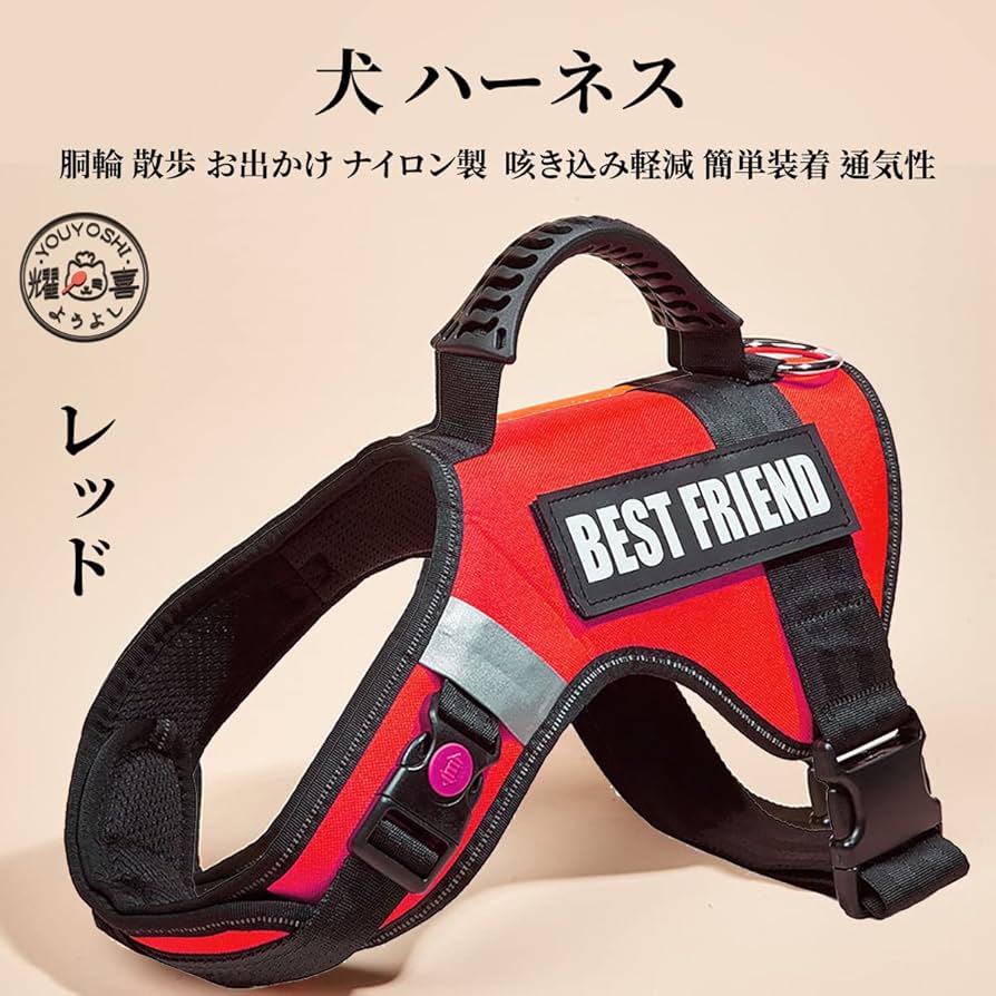 Pettom ハーネス 胴輪 中型犬 大型犬 犬 散歩用ハーネス Lサイズ 犬 ハーネス 中型犬 大型犬 胴輪 ハーネスベルト ベーシック