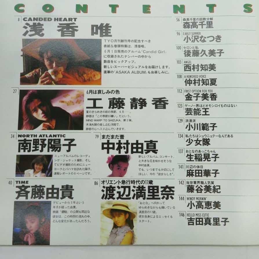 moonの宝物5 Amazon.co.jp: YuE3905 Magazine TYO Tokyo July