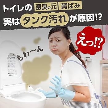 ⭐️タンク洗浄剤⭐️ 51TZ2rF0NzL._SS200_.jpg