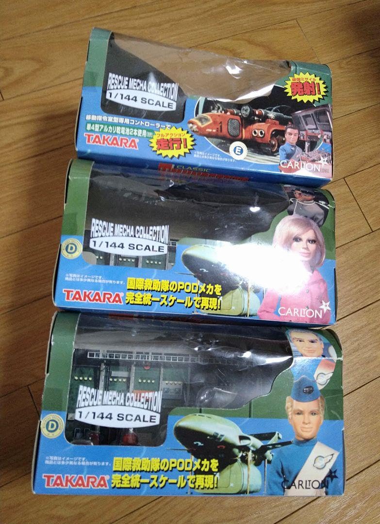 Amazon.co.jp: 1144 サンダーバード2号 RC 磁力牽引車 POD1 POD2 3種  