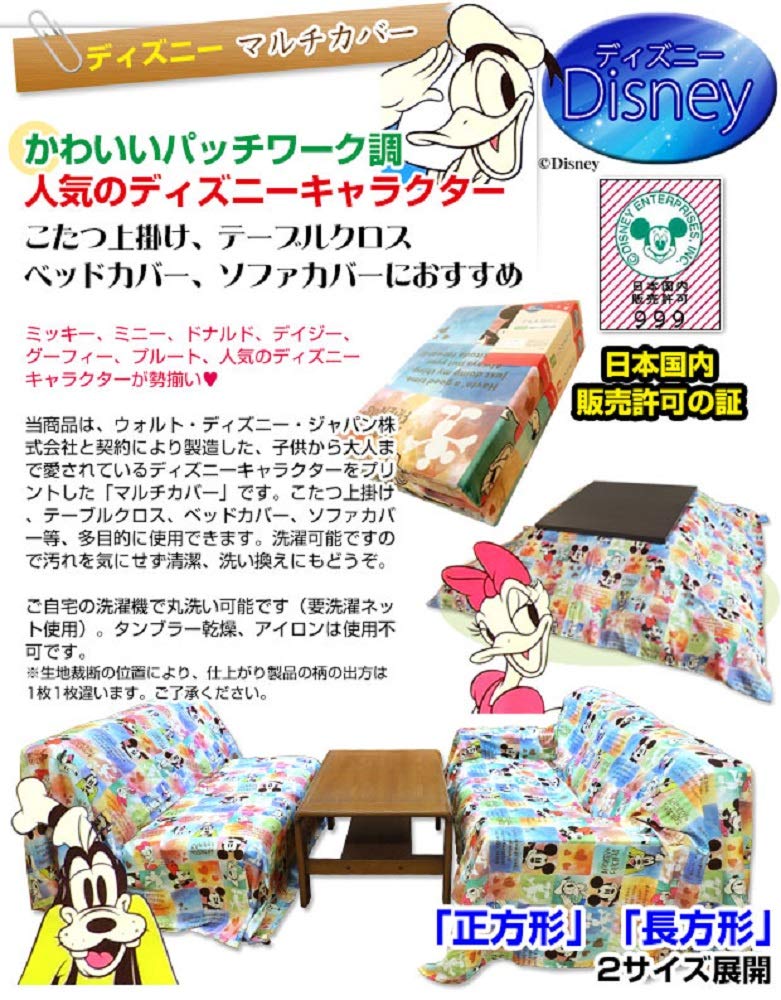 Amazon｜マルチカバー 長方形 ベッド ソファー こたつ上掛け テーブル