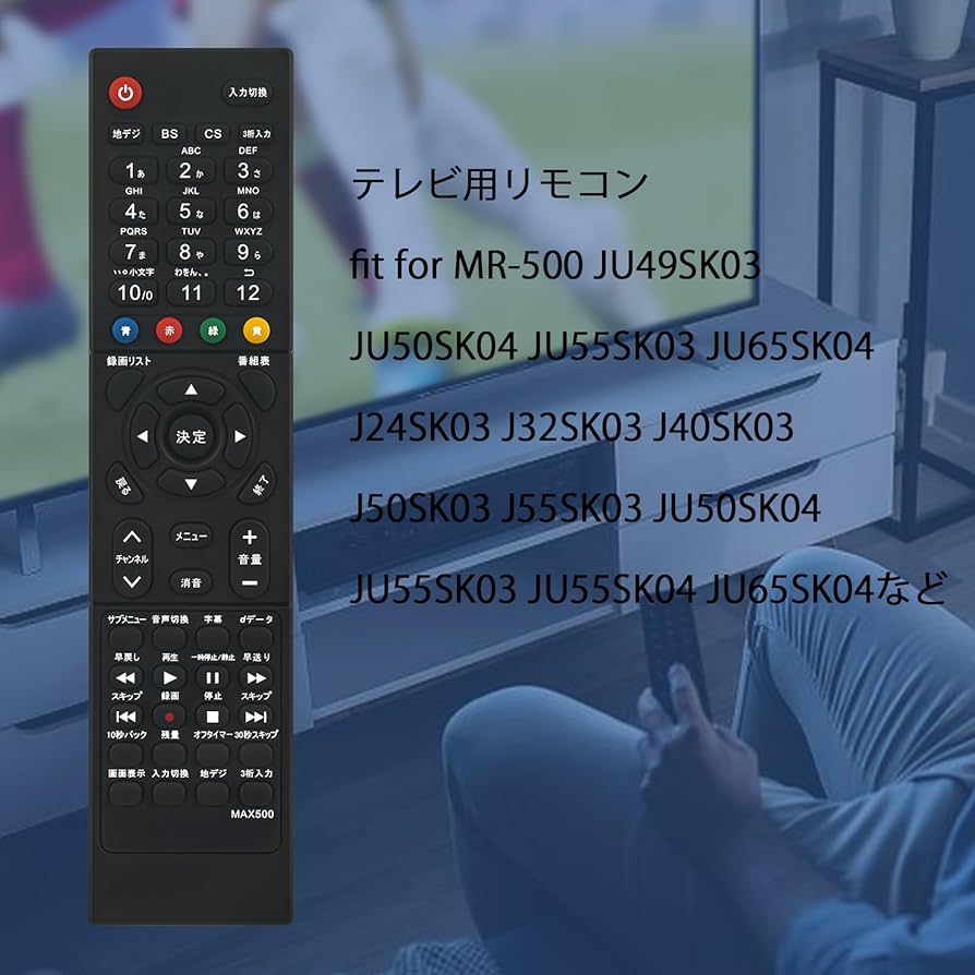 ムスタング　リモコン　　　　　　　　日本製 楽天市場】maxzen マクスゼン テレビ リモコン MR-500 03