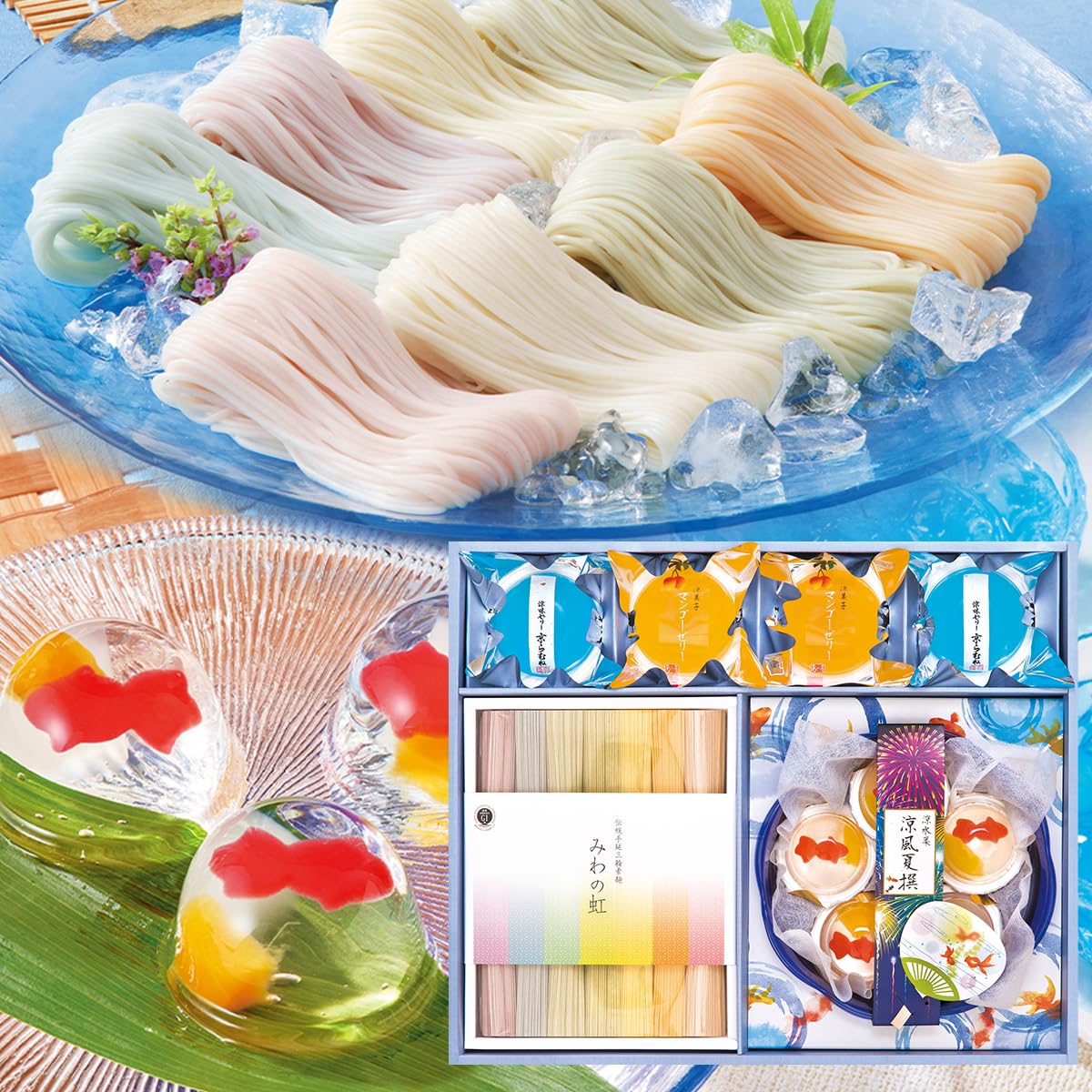 和菓子　洋菓子　素麺など Amazon.co.jp: 人気 プレゼント そうめん 素麺 ゼリー gift みわの虹