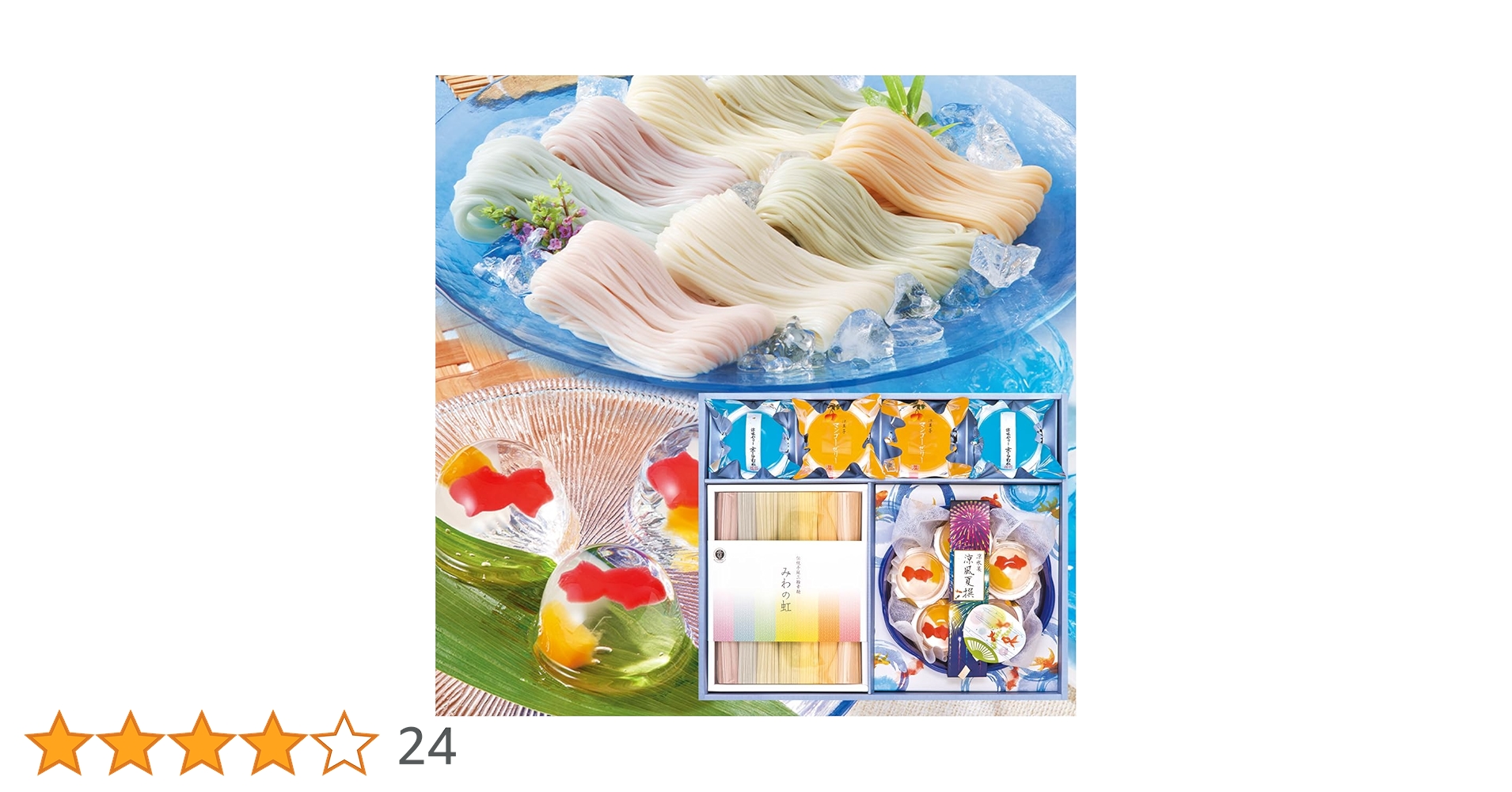 Amazon.co.jp: お中元 御中元 中元 夏 ギフト 人気 プレゼント