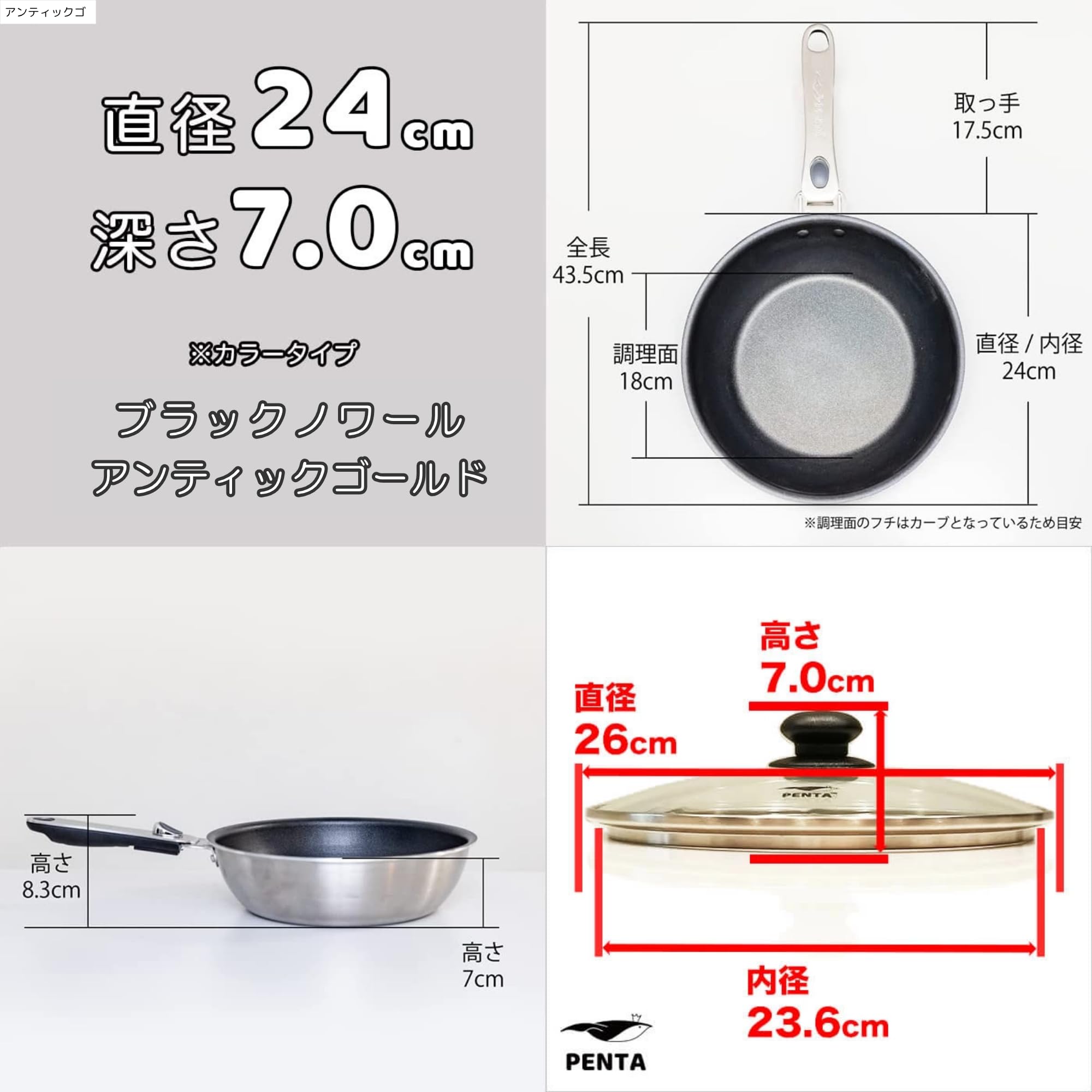 Amazon | 王様フライパンPENTA(ペンタ2.0) 24cm(浅型)+24(深型)蓋1個付