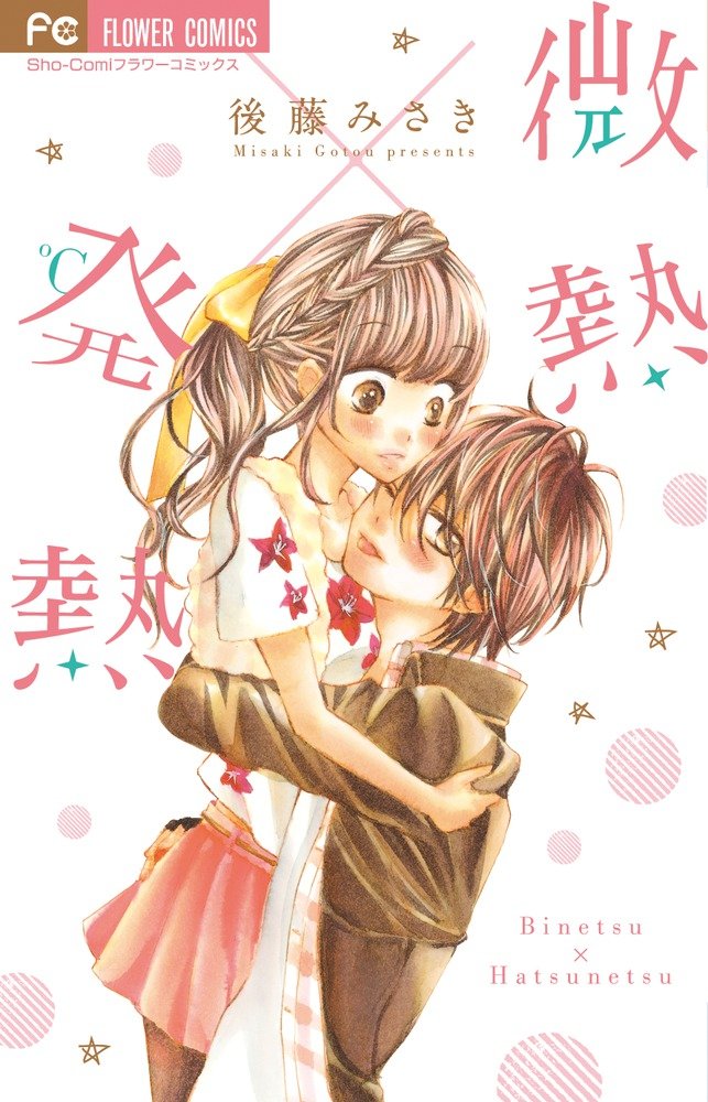 後藤みさき Amazon.com: 後藤 みさき: books, biography, latest update
