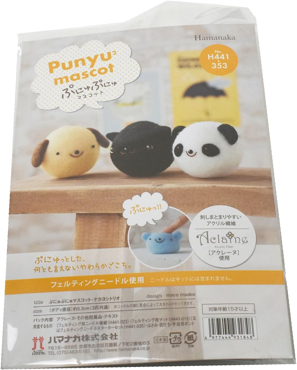 HamanakaPunyu 2 mascot puppy Cat Panda H441-353 needle felting kits