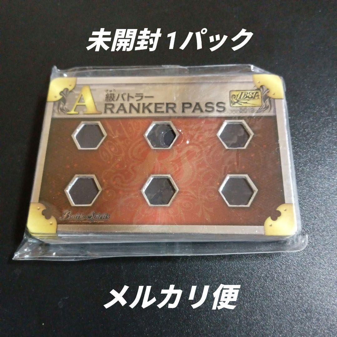 Amazon.co.jp: バトルスピリッツ A B C 級バトラー ランカーパス