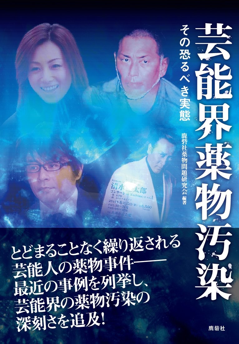 公の場での発言・インタビュー報道記録