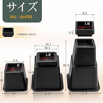 Amazon.co.jp: 継ぎ脚 高さ調整脚 継足 9Way 8cm 12.8cm 20.5cm