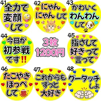 Amazon.co.jp: 選べる カンペうちわ セット 黄色 3 : ホーム