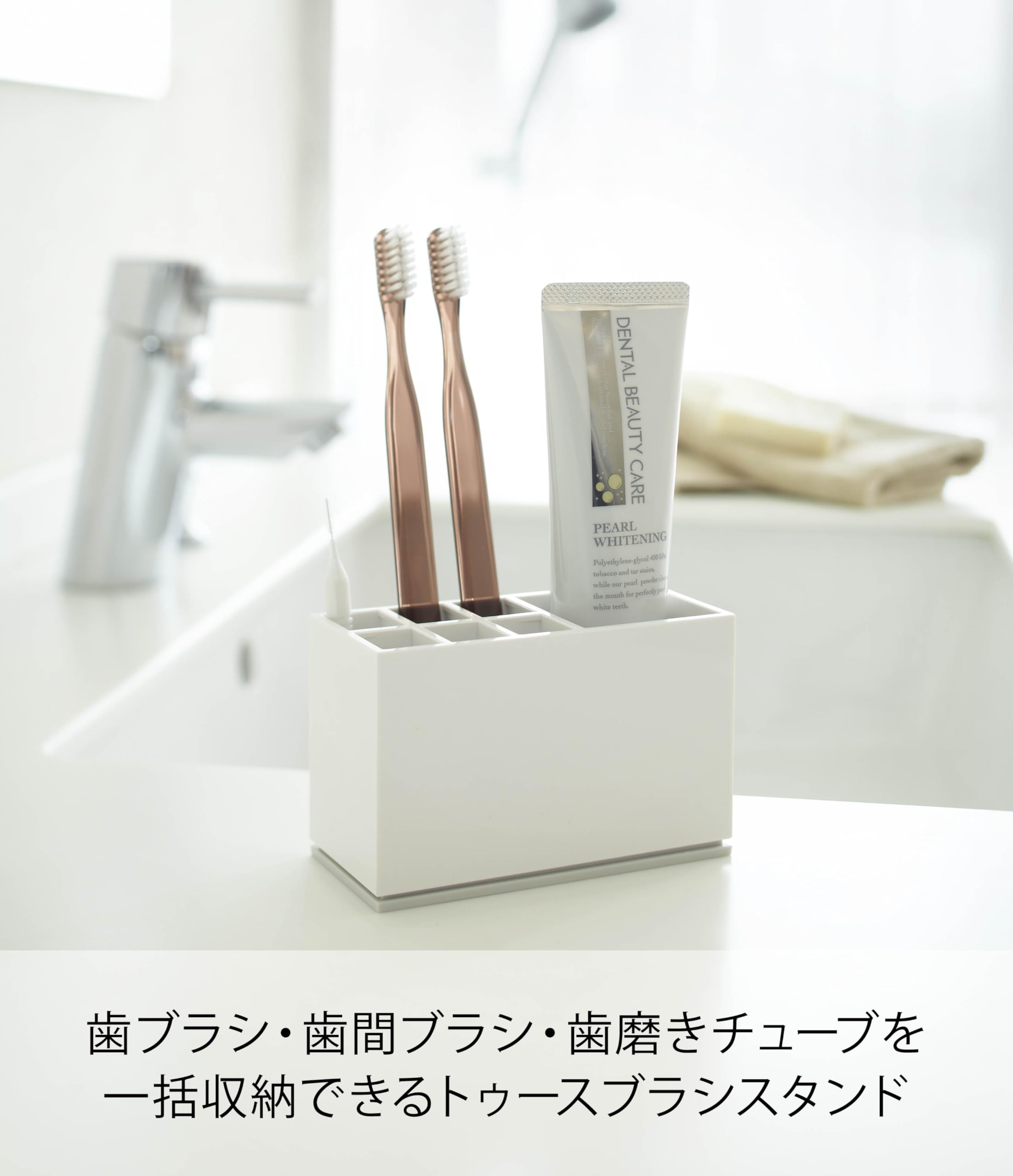Amazon.co.jp: 山崎実業 歯ブラシスタンド トゥースブラシスタンド