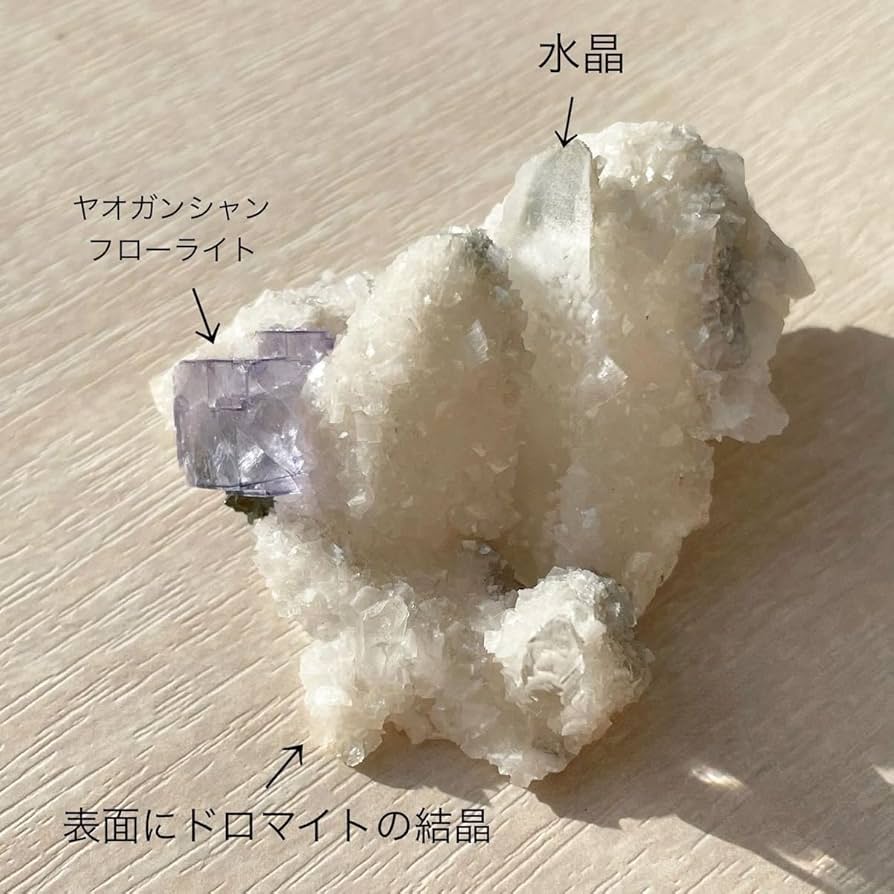 【鉱物5種共生】 ヤオガンシャンフローライト 鉱物標本 Amazon.co.jp: 鉱物5種共生 ヤオガンシャンフローライト 鉱物