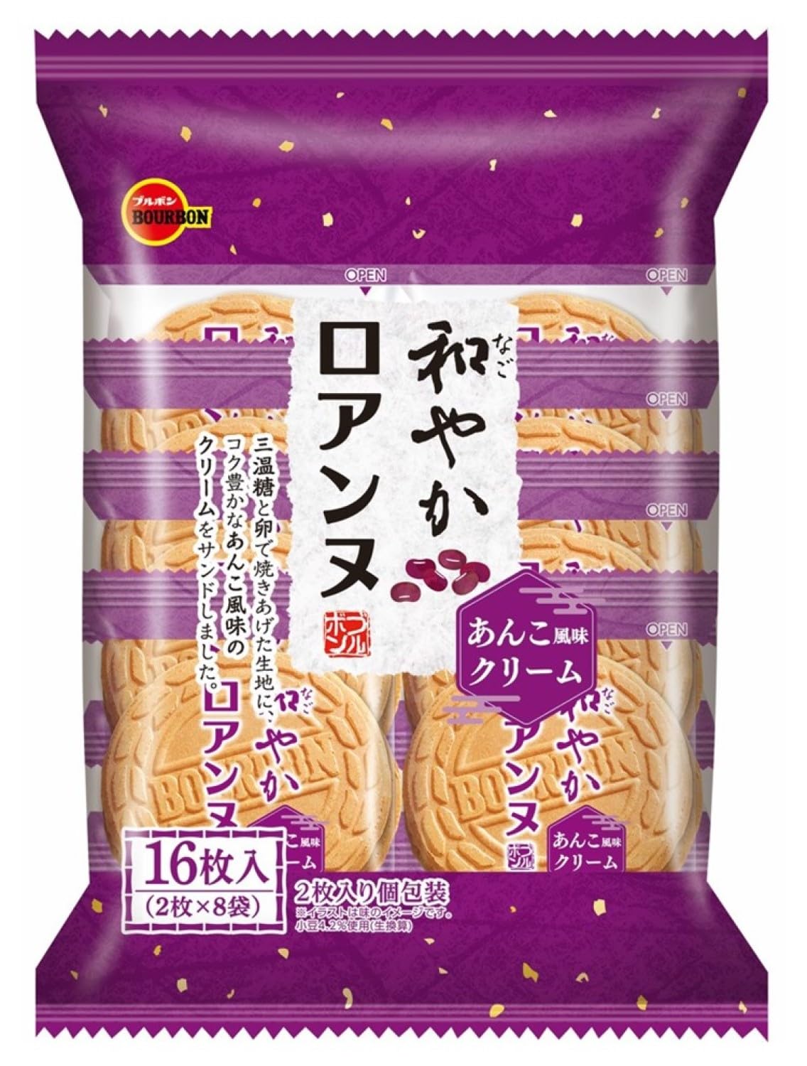 和やかロアンヌ