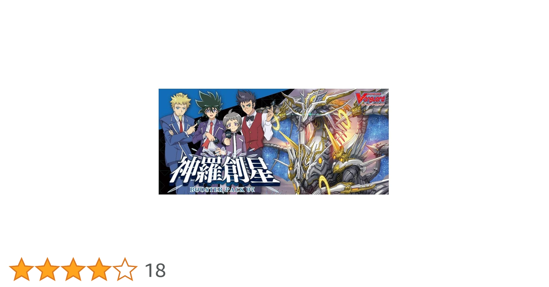 Amazon.co.jp: カードファイト!! ヴァンガード ブースターパック