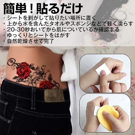 Amazon Hamilo タトゥーシール ファッションタトゥー ボディシール 刺青 薔薇 花 羽根 竜 蝶 10枚セット 約114 210mm タトゥーシール 通販