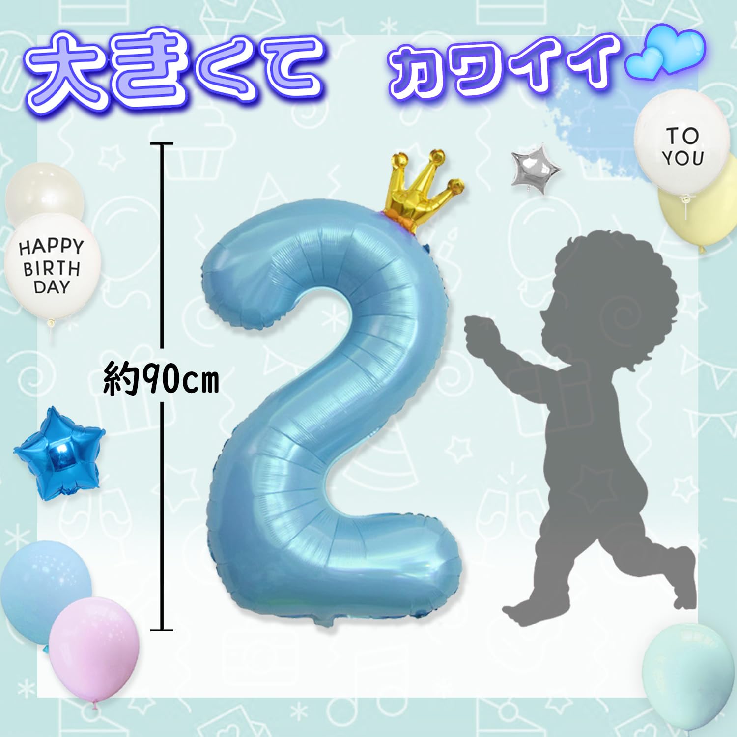 Amazon | Ealimun 誕生日 飾り付け 男の子 2歳 バルーン 数字