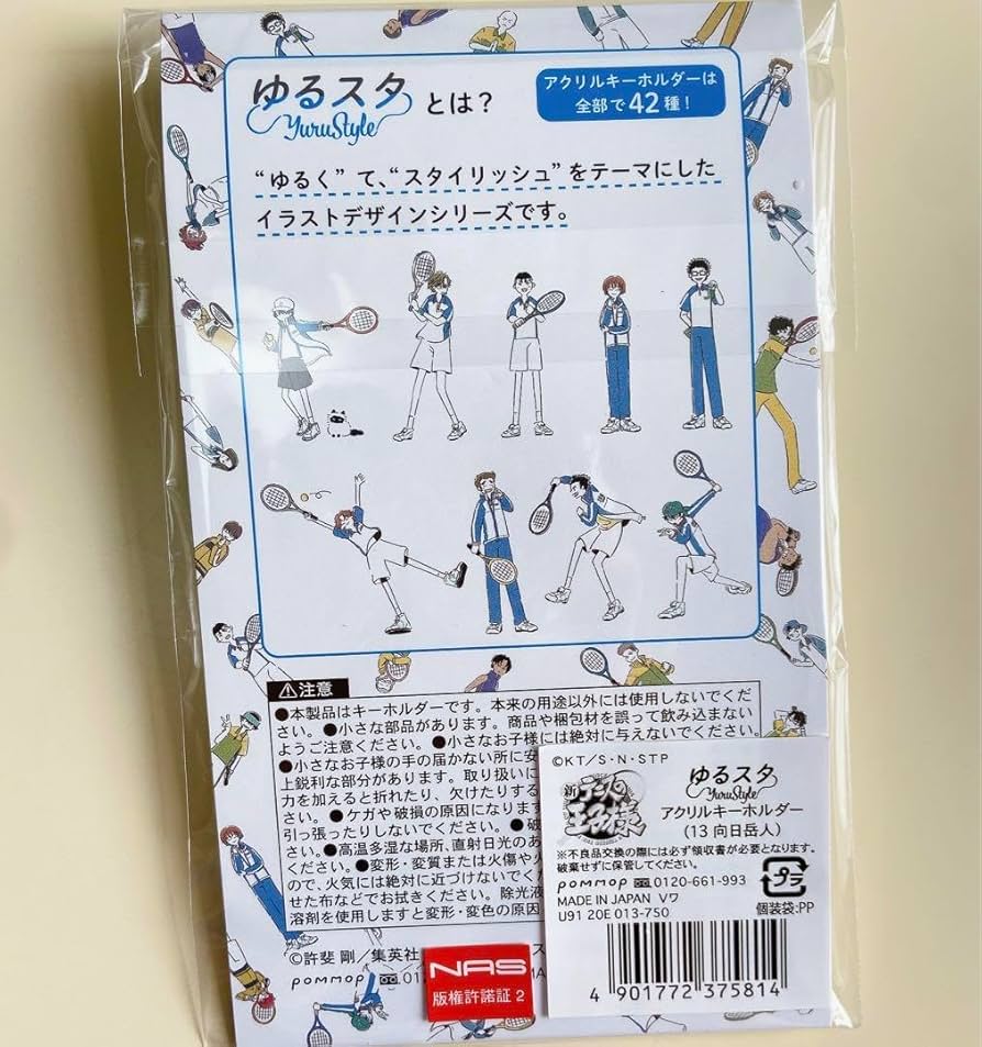 Amazon.co.jp: 新テニスの王子様 ゆるスタ アクキー アクリル