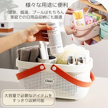 Amazon｜I'm so happy 温泉 カゴ 洗面用具 収納 バスケット