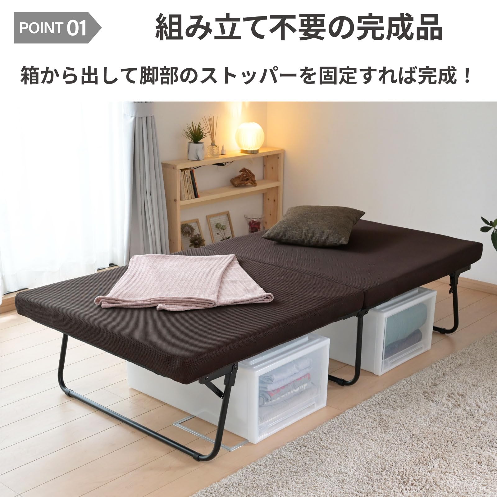 組立て不要の低反発折りたたみベッド(シングル) ダークブラウン 組立て不要の低反発折りたたみベッド(シングル) ダークブラウン