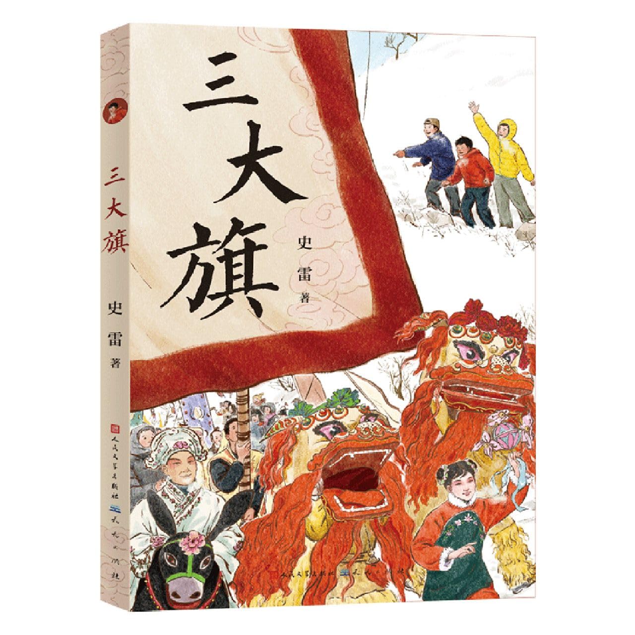 Lei Shi Quotes