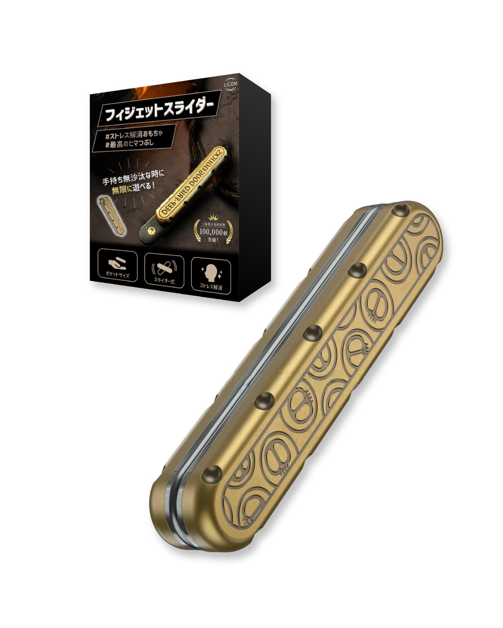 S*o様 新品未開封　ZD EDC フィジェットスライダー フィジェットトイ　フ Amazon.co.jp: 金属製 EDC フィジェット トイ - 磁気スライダー