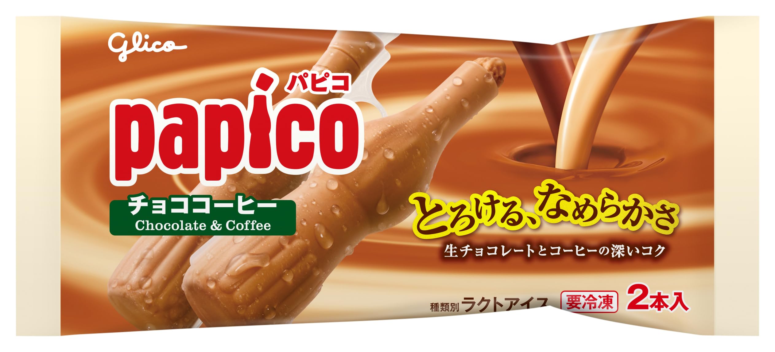 Amazon.co.jp: [冷凍] 江崎グリコ パピコ チョココーヒー (80ml×2本
