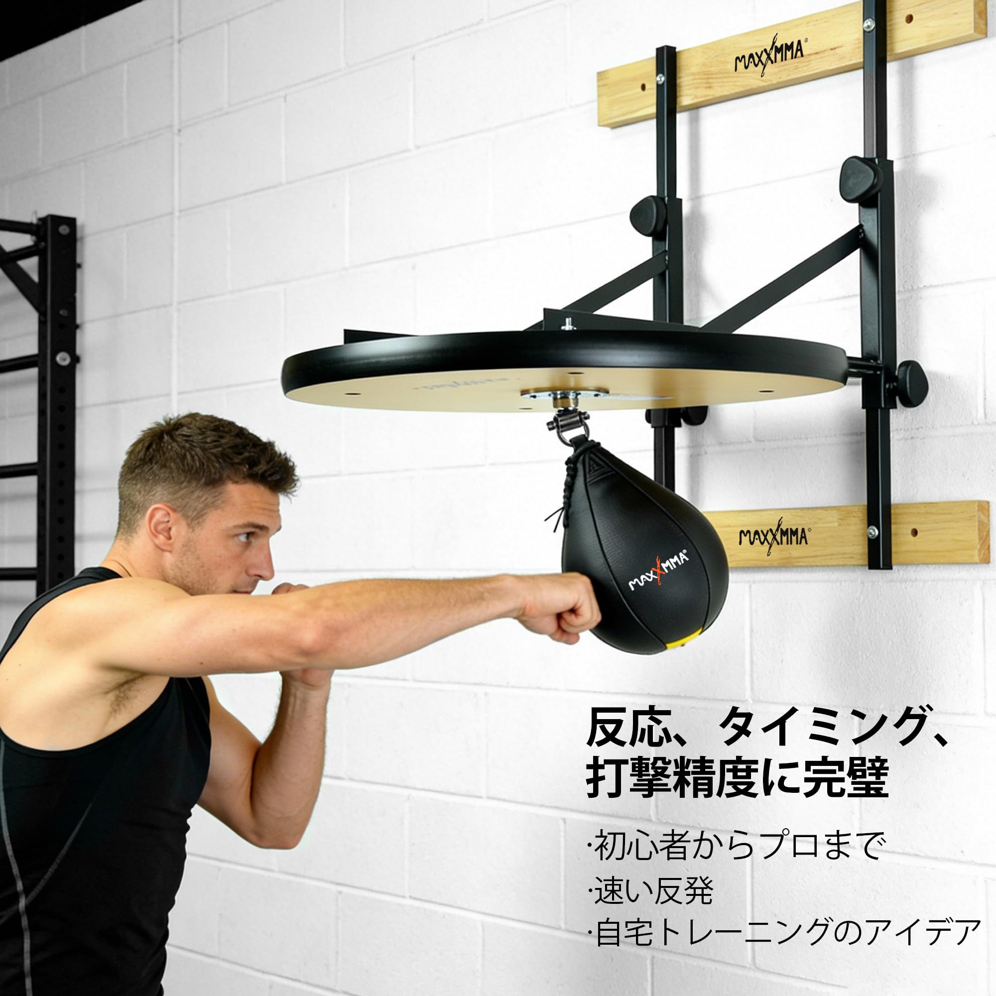 9611.MaxxMMA スピードバッグ ボクシング 練習 Amazon | MaxxMMA スピードバッグ プラットフォーム 24インチ 木製