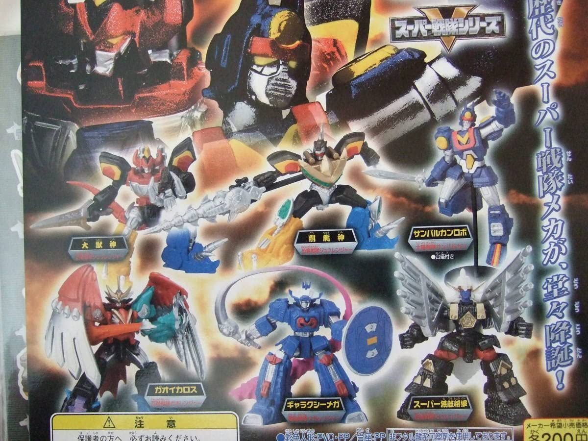 スーパー戦隊アドバンスドワールドHGシリーズフルコンプ Amazon | HG スーパー戦隊シリーズ vol.1 [全4種セット