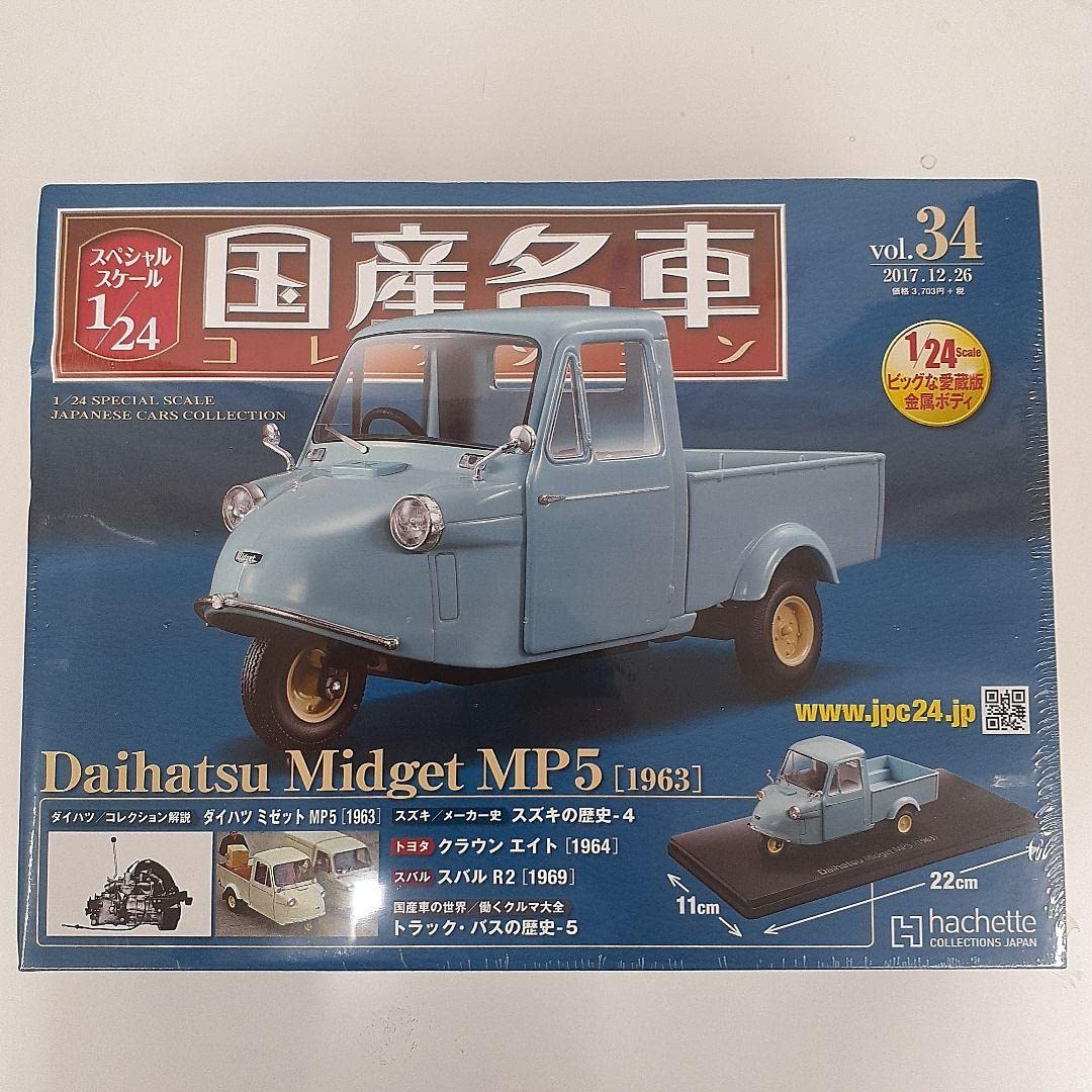 Amazon.co.jp: 国産名車コレクションvol.34ダイハツミゼットMP5 : おもちゃ