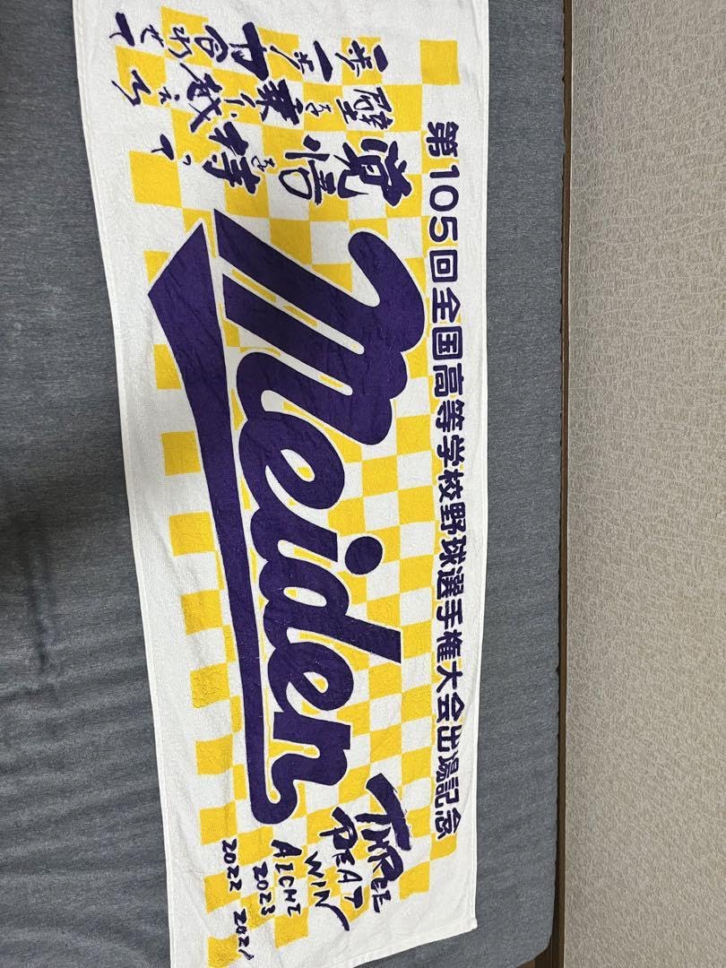 甲子園タオル 愛工大名電 笹尾日々喜 オリジナル 非売品 元紙あり Amazon.co.jp: 愛工大名電 タオル 第105回全国高等学校野球選手権大会