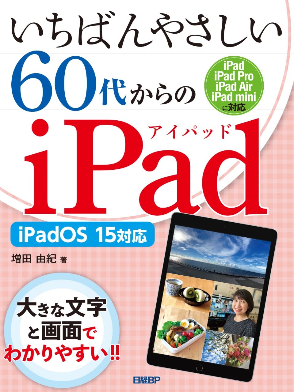 早いもの勝ち Apple ipad アイパッド 極美品 ✨早い者勝ち✨【美品】Apple iPad 定価総額11万超え 豪華セット