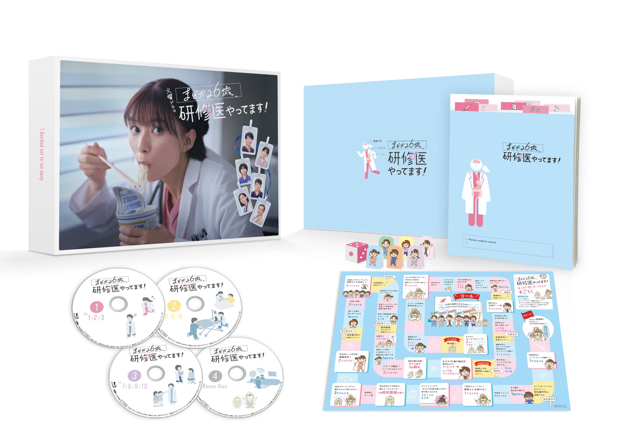 Amazon.co.jp: まどか26歳、研修医やってます！ Blu-ray BOX