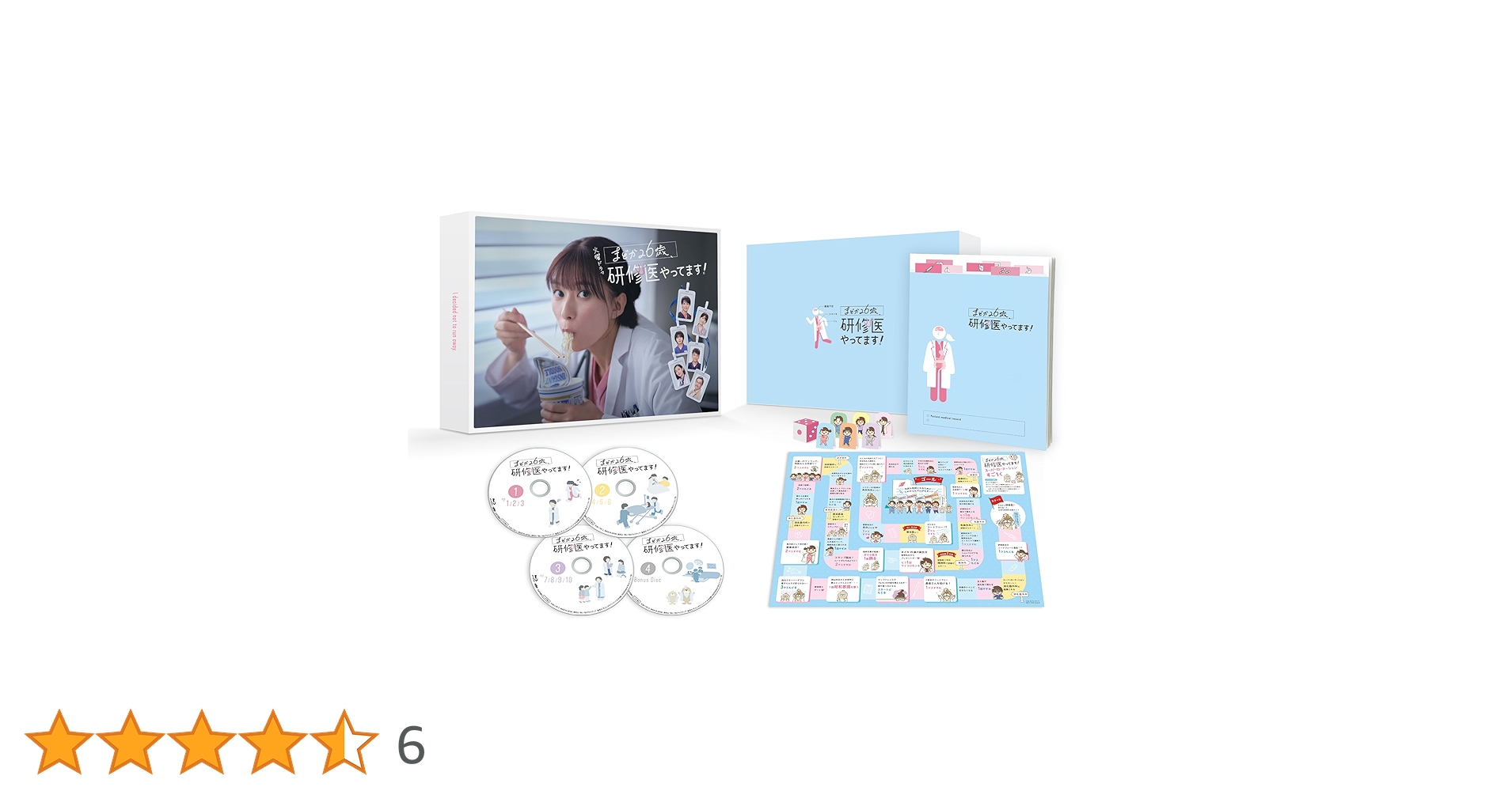 Amazon.co.jp: 【Amazon.co.jp限定】まどか26歳、研修医やってます