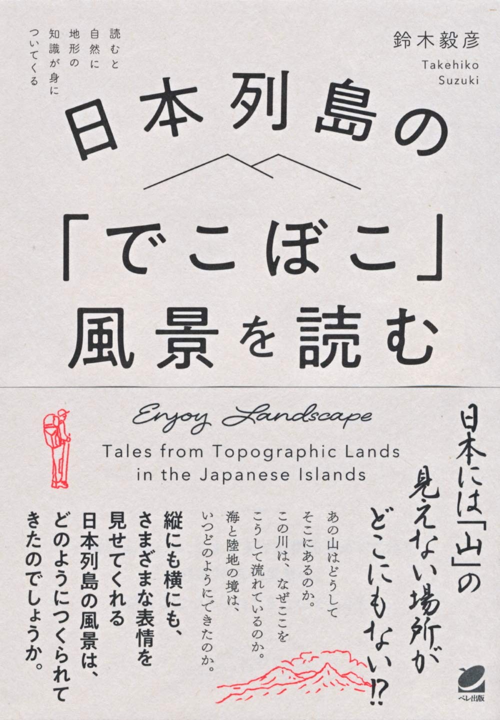 ＜単行本＞　大西韶治 　　驚嘆の日本列島史 単行本＞ 大西韶治 驚嘆の日本列島史 単行本＞ 大西韶治 驚嘆の日本