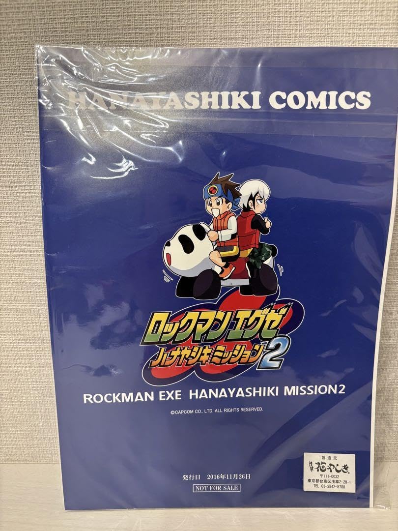 花やしき限定品・新品未開封】ロックマンエグゼ 花やしき ハナヤシキ