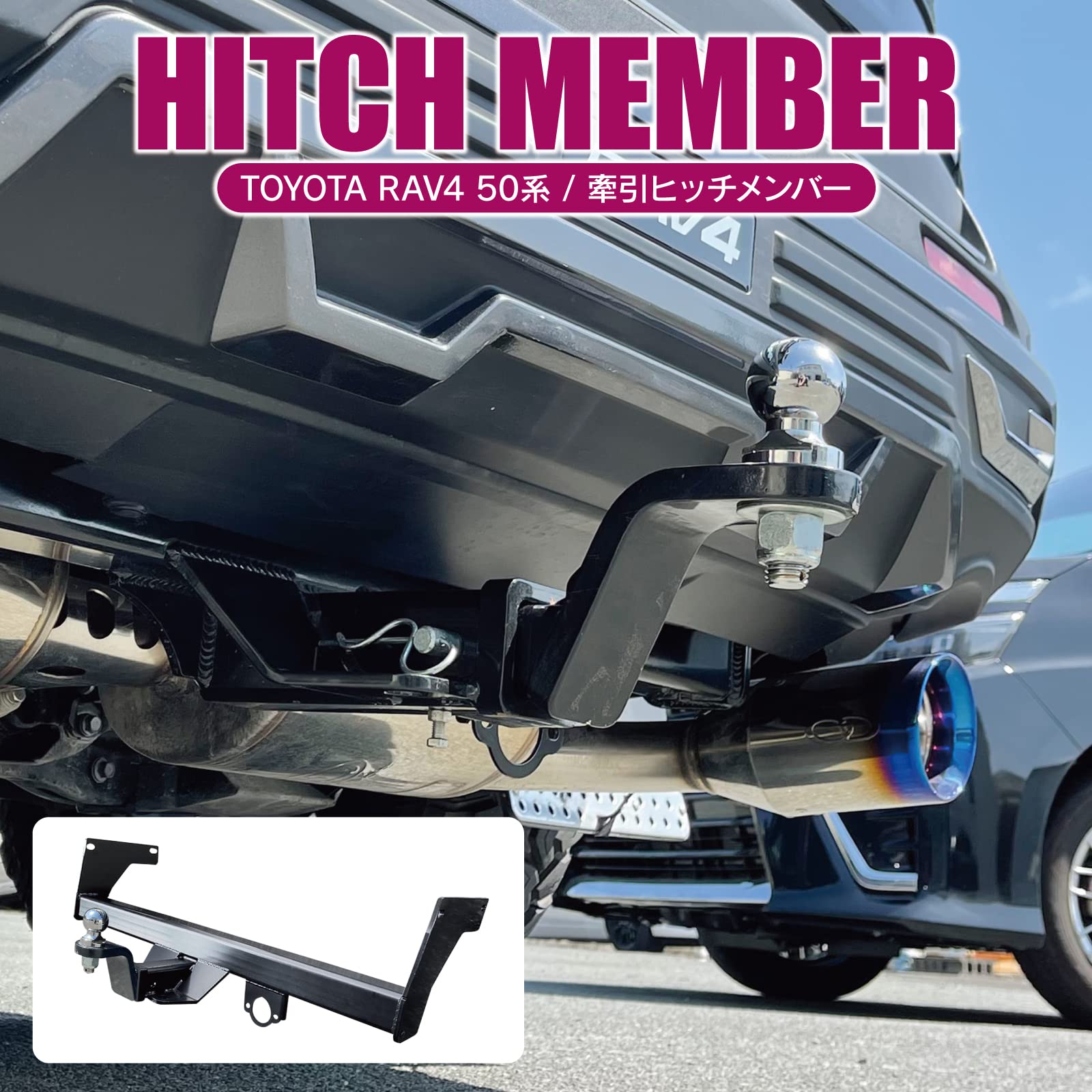 り*り様 直接引渡可　RAV4 アドベンチャー　ヒッチメンバー トレーラー牽引 Amazon | 【CARKLEID】 RAV4 牽引ヒッチメンバー リア 牽引 パーツ