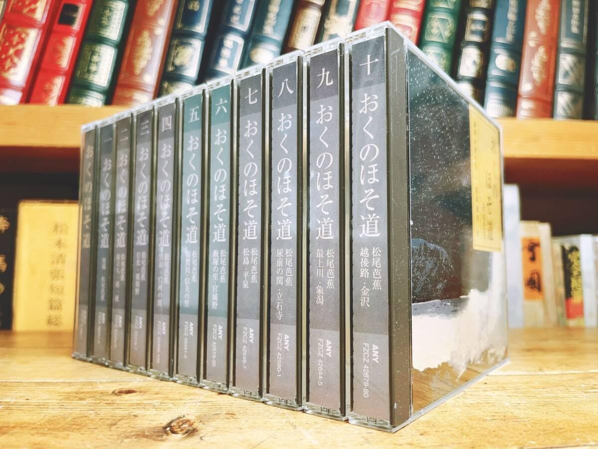 Amazon.co.jp: 定価42350円 NHK日本古典文学講読全集 おくのほそ道 CD